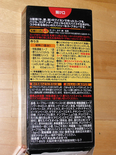 back of food mix box